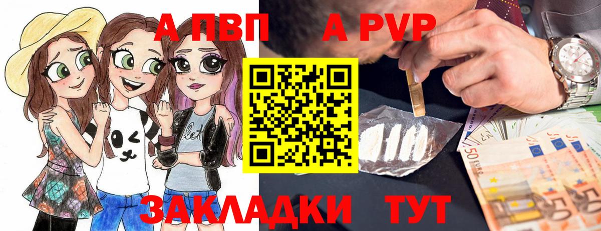 Донецк  Alpha PVP Соль  Вход с VPN  A PVP крисы CK  A-PVP мука 