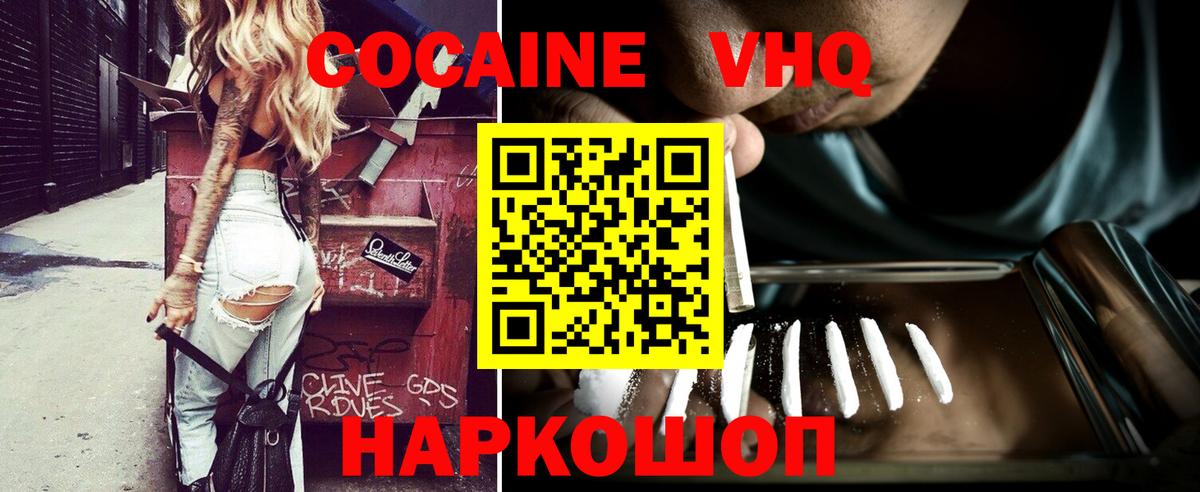 Кокаин 99%  Вход с VPN  COCAIN Fish Scale  Донецк 