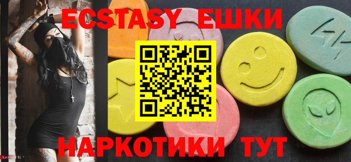ЭКСТАЗИ  Вход с VPN  Экстази TESLA  гидра сайт  ЭКСТАЗИ 300 mg  Донецк 