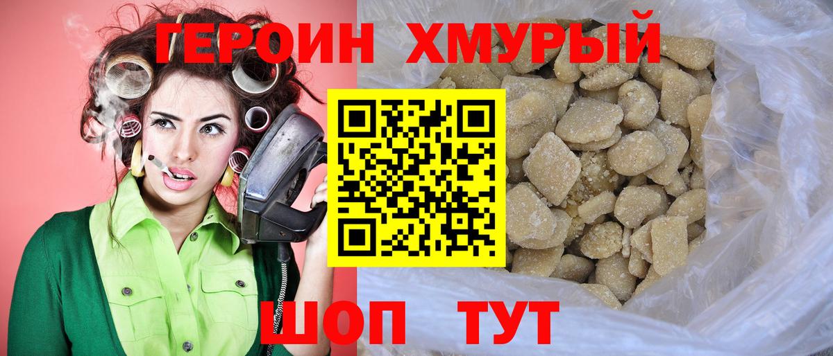 Донецк  ГЕРОИН гречка  Вход с VPN 