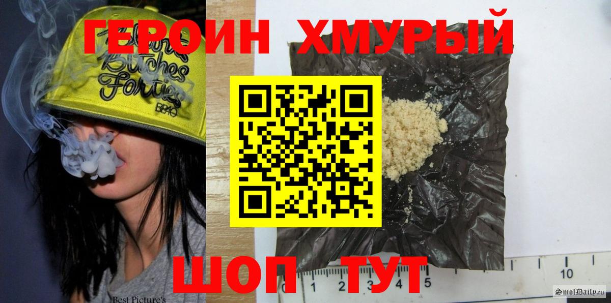 Героин Афган Донецк