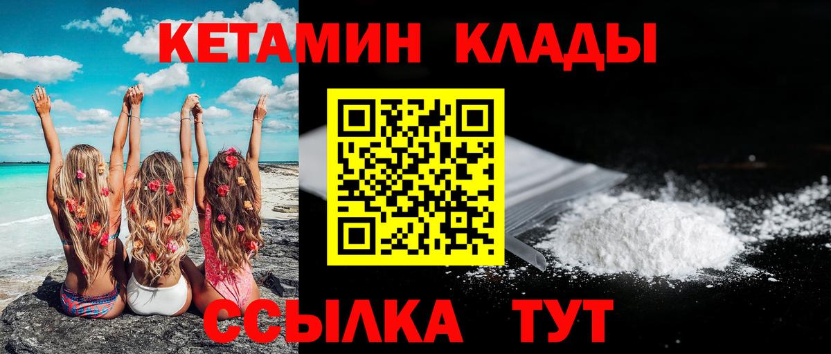 Кетамин ketamine Донецк