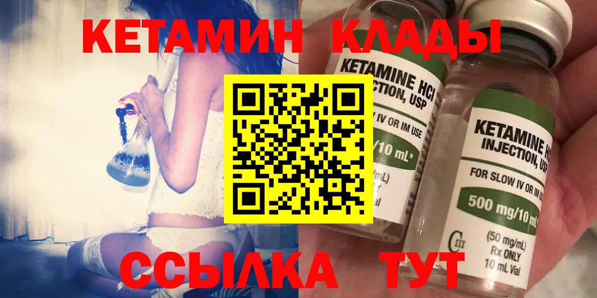 Донецк  Кетамин ketamine  Вход с VPN 