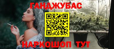 каннабис Ливны