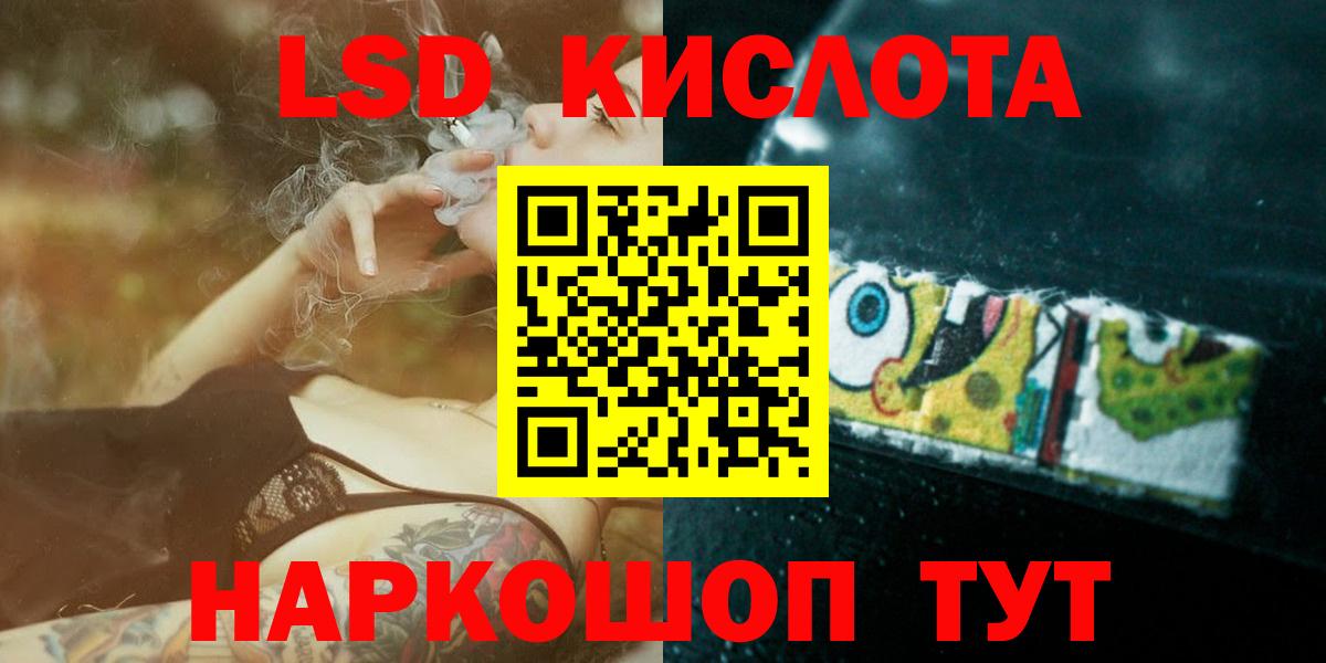 LSD-25 экстази ecstasy  Вход с VPN  Донецк  ЛСД экстази кислота 