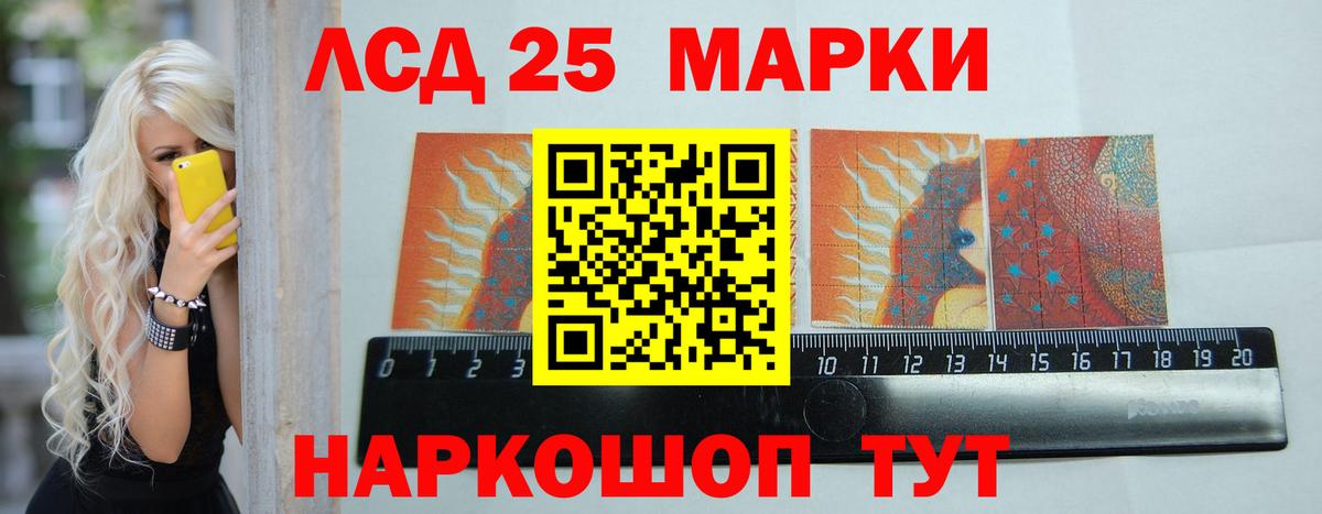 Лсд 25 экстази кислота Донецк