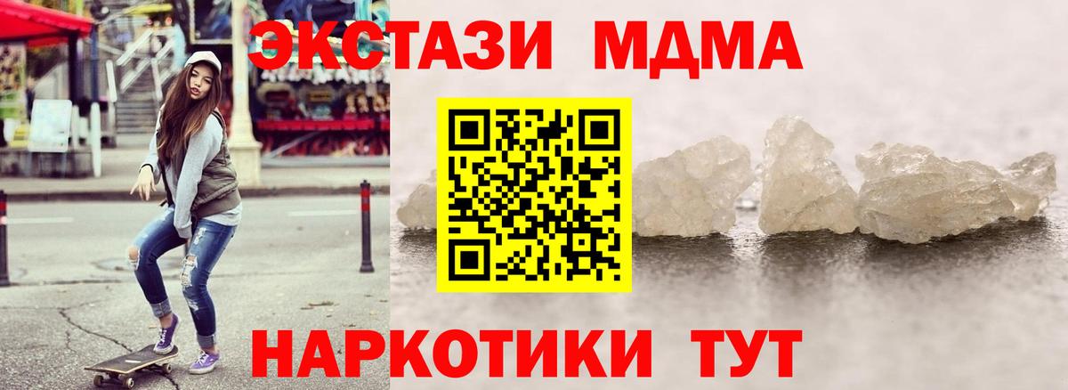 MDMA молли Донецк