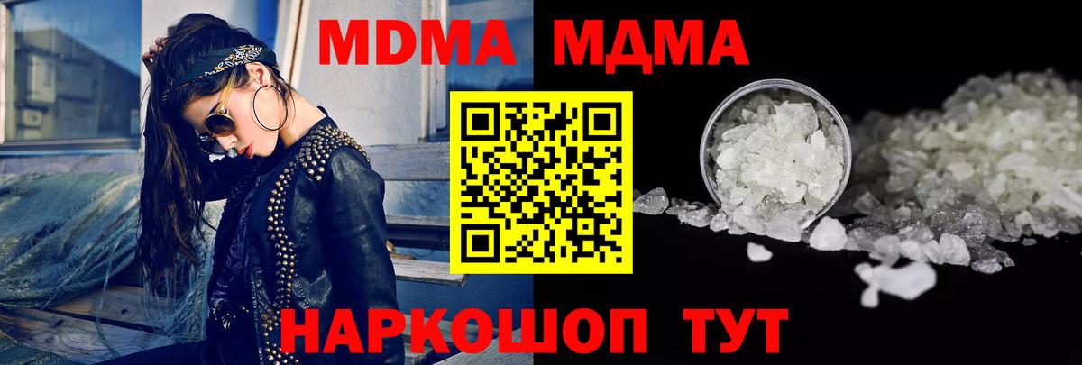 Донецк  MDMA  Вход с VPN  МДМА crystal 