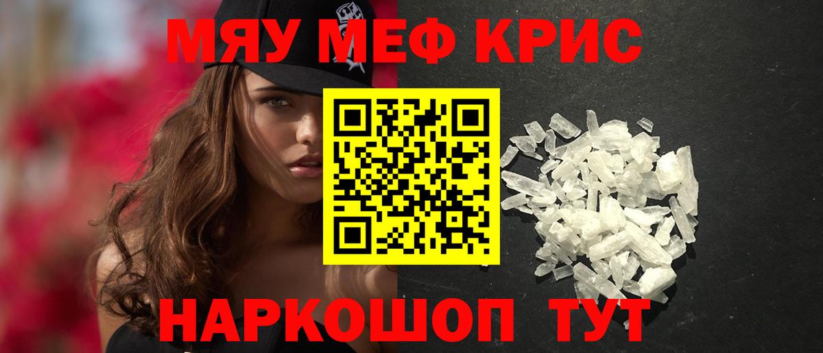 МЯУ-МЯУ  Вход с VPN  Донецк  Меф VHQ 