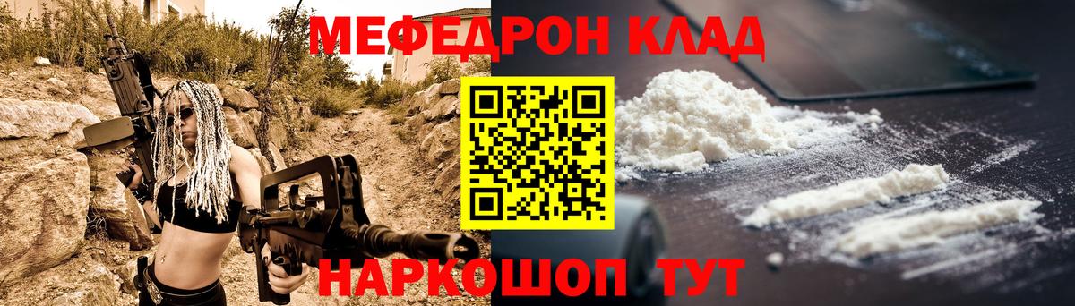 Меф мяу мяу мука Донецк