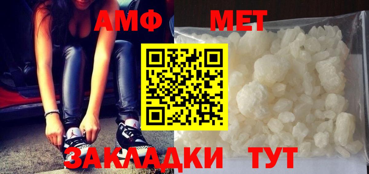 МЕТАМФЕТАМИН витя Донецк