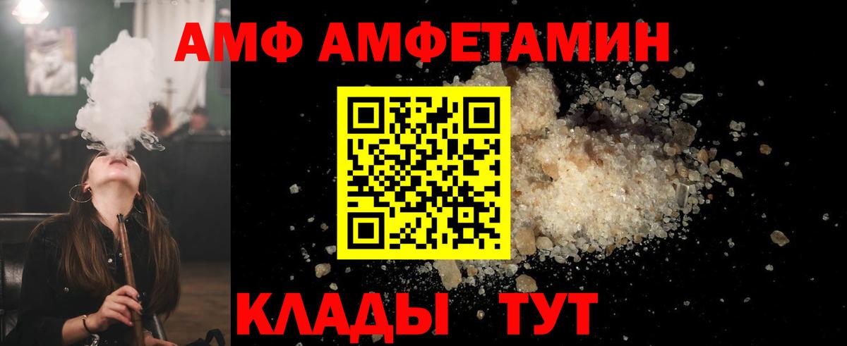 Донецк  Метамфетамин витя  Вход с VPN  Метамфетамин витя 