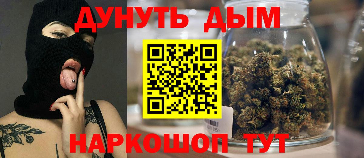 Бошки Шишки Ganja Донецк